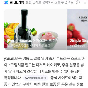 아이스크림 메이커 이미지