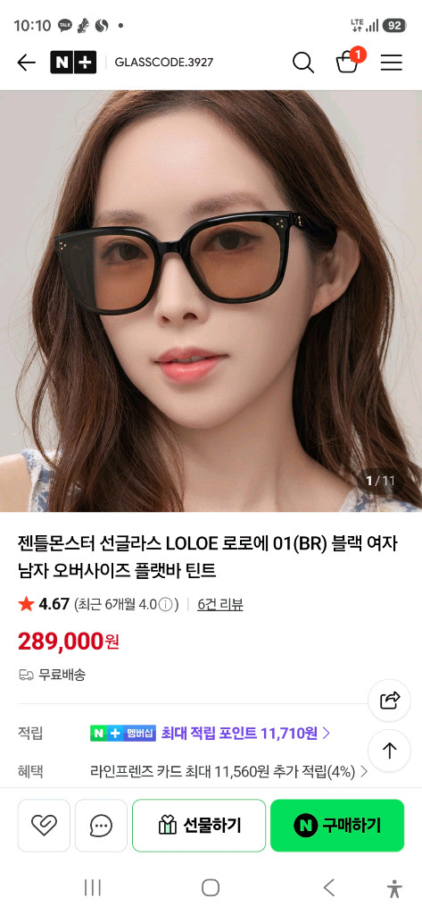 젠틀몬스트 로로에 브라운 틴트 선글라스 저렴하게팝니다 이미지