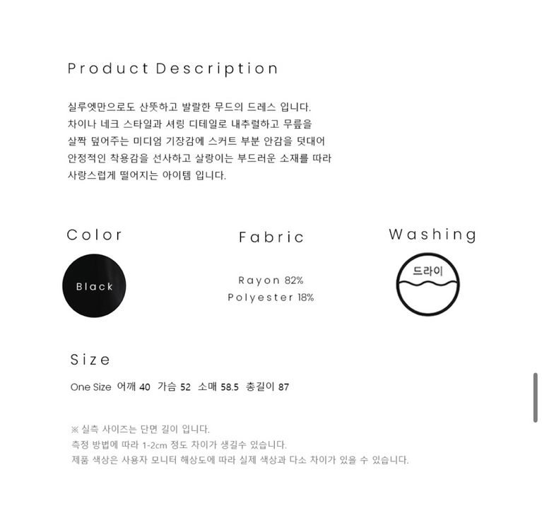 라미네즈 퓨어 미디 원피스 (black) 이미지