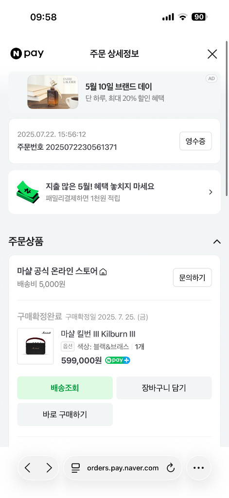 마샬 킬번3(가격 수정) 이미지