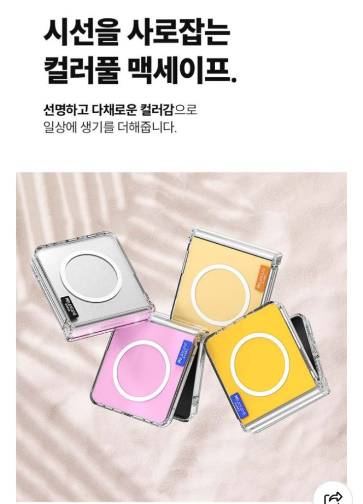 모란카노 갤럭시Z플립7 투명 방탄범퍼 맥세이프 케이스 새제품 이미지