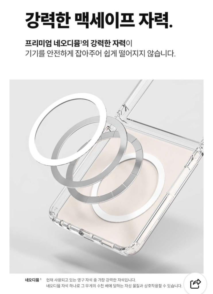 모란카노 갤럭시Z플립7 투명 방탄범퍼 맥세이프 케이스 새제품 이미지