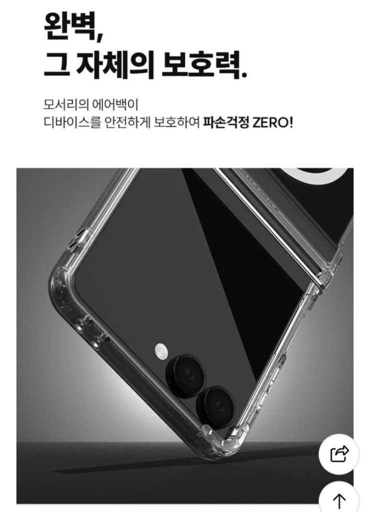 모란카노 갤럭시Z플립7 투명 방탄범퍼 맥세이프 케이스 새제품 이미지