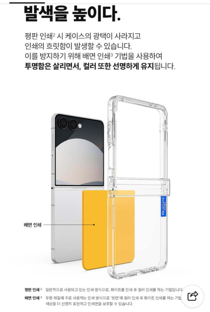 모란카노 갤럭시Z플립7 투명 방탄범퍼 맥세이프 케이스 새제품 이미지