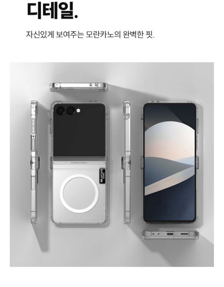 모란카노 갤럭시Z플립7 투명 방탄범퍼 맥세이프 케이스 새제품 이미지