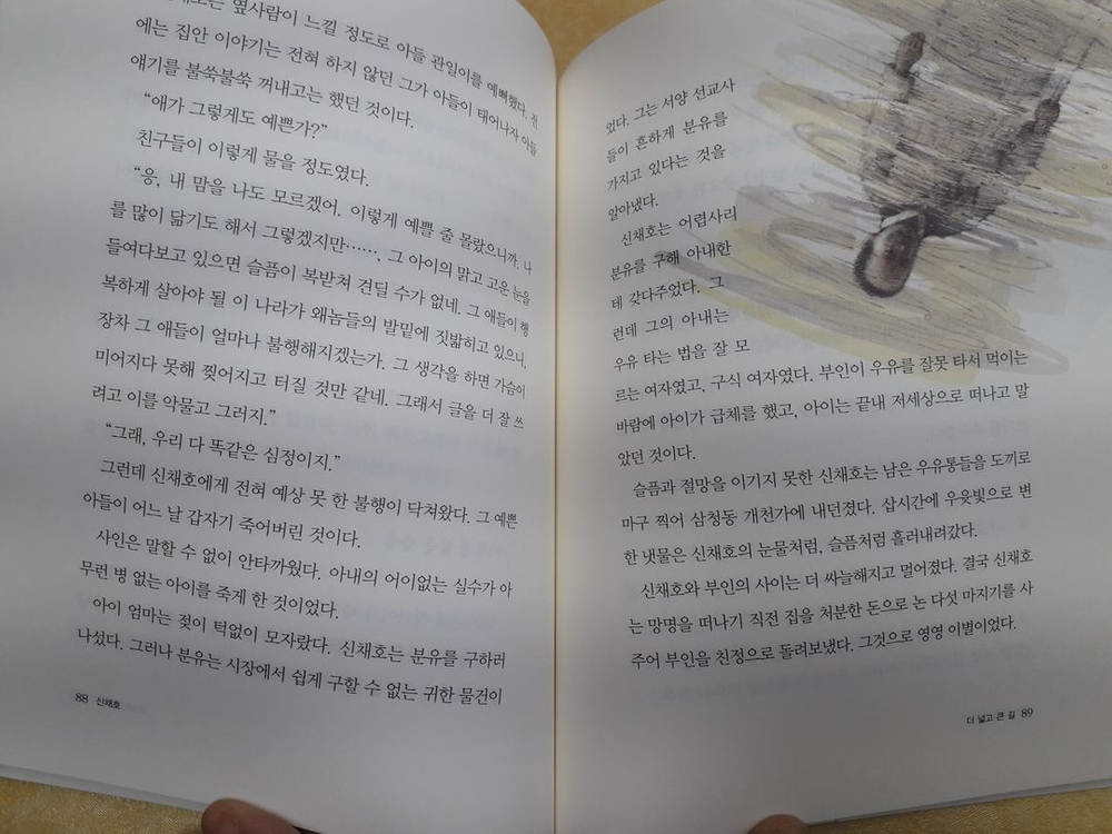 문학동네 큰작가 조정래의 인물이야기 전 5권 이미지