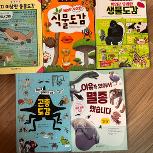 도감 시리즈(곤충 식물 생물) 이미지