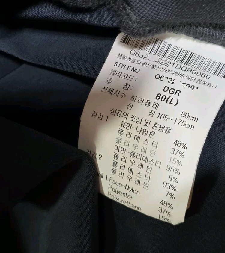 르꼬끄스포르티브 스판 팬츠 80L 30-32 이미지