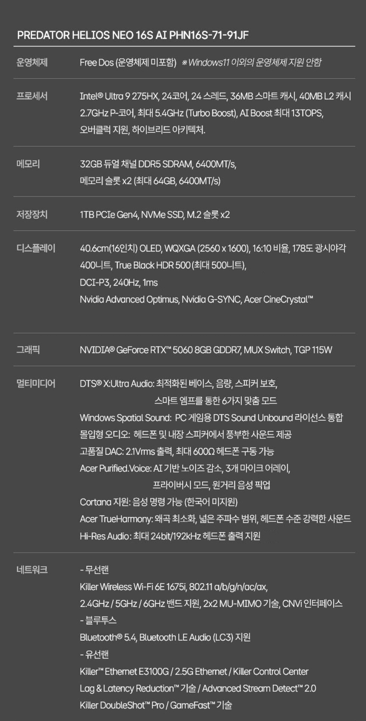 [단순개봉]에이서 프레데터 헬리오스 네오 16S AI 5060 게이밍 판매합니다 이미지
