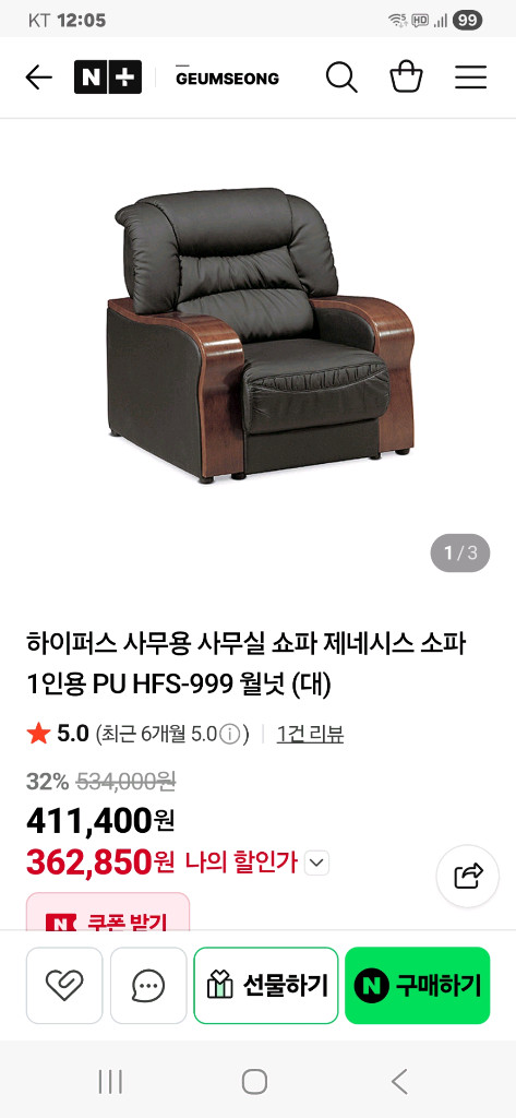 하이퍼스 소파 책상 이미지