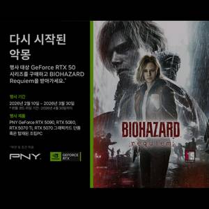 바이오하자드 레퀴엠 리딤코드 삽니다 이미지