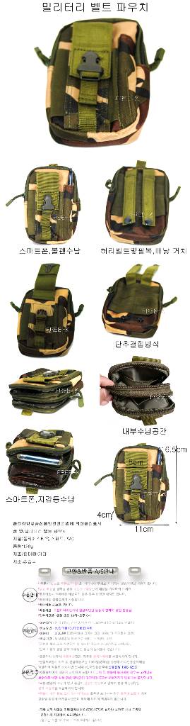 밀리터리벨트파우치 미니가방 허리공구가방 스마트폰가방 무료배송 이미지