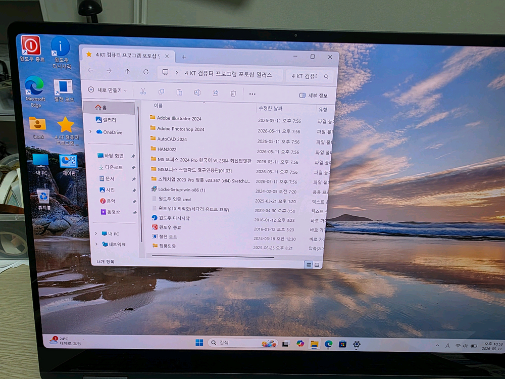 삼성 갤럭시북3 프로 360 512GB 16인치 노트북/신품급 이미지