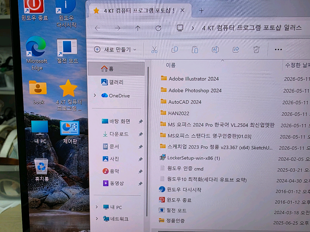 삼성 갤럭시북3 프로 360 512GB 16인치 노트북/신품급 이미지