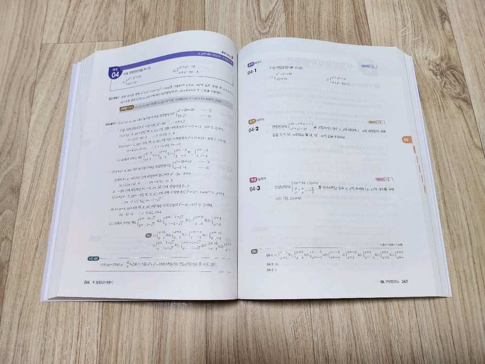 [새상품]수매씽 개념 기본서 공통수학 1(2022 개정 교육과정) 이미지