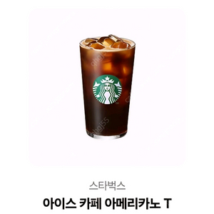 스타벅스 아메리카노 1장보유 이미지