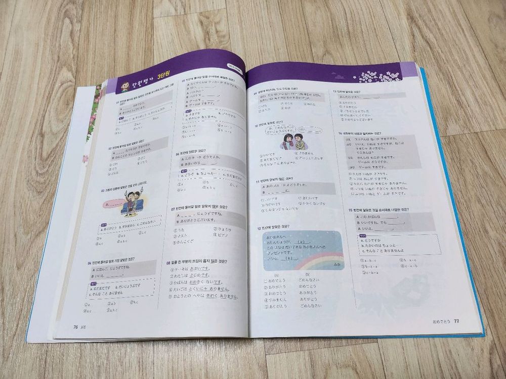 다락원 고등학교 일본어I 자습서 이미지