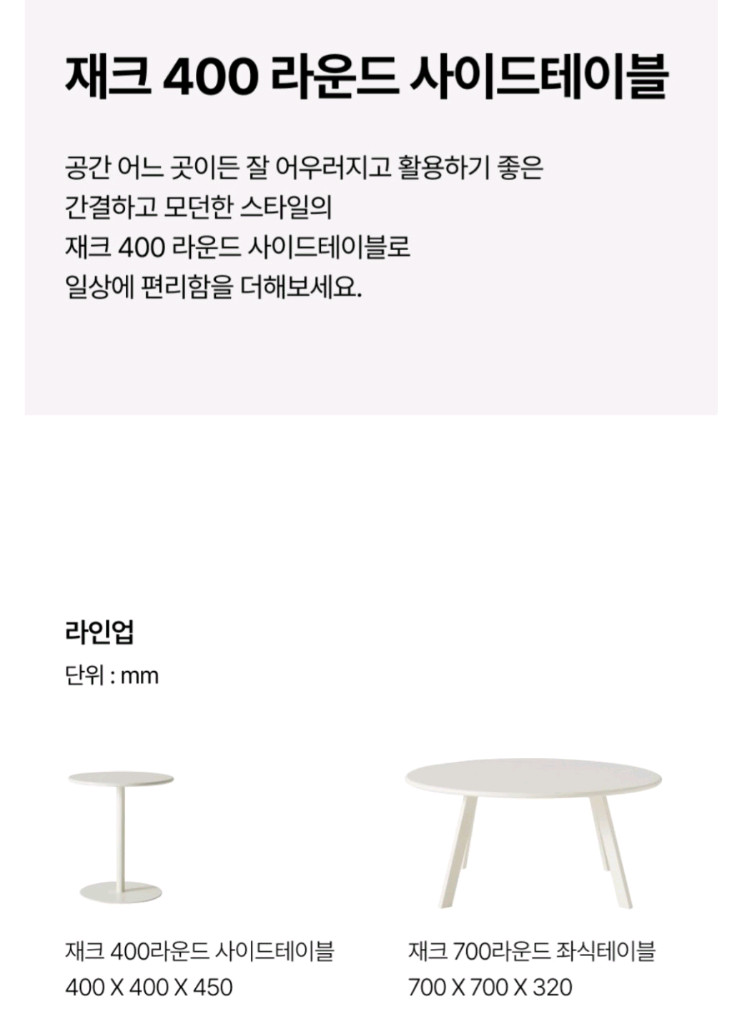 한샘 재크 라운드 사이드테이블 새상품입니다 이미지