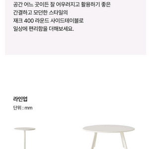 한샘 재크 라운드 사이드테이블 새상품입니다 이미지