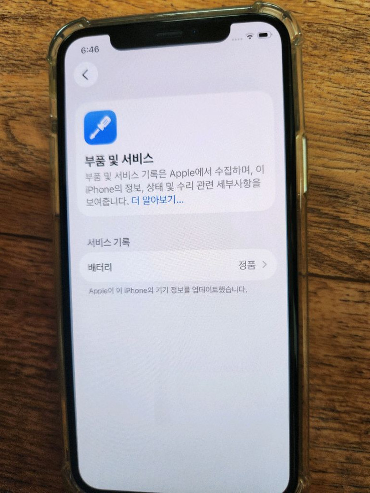 애플 아이폰 11 Pro 256GB 실버 이미지