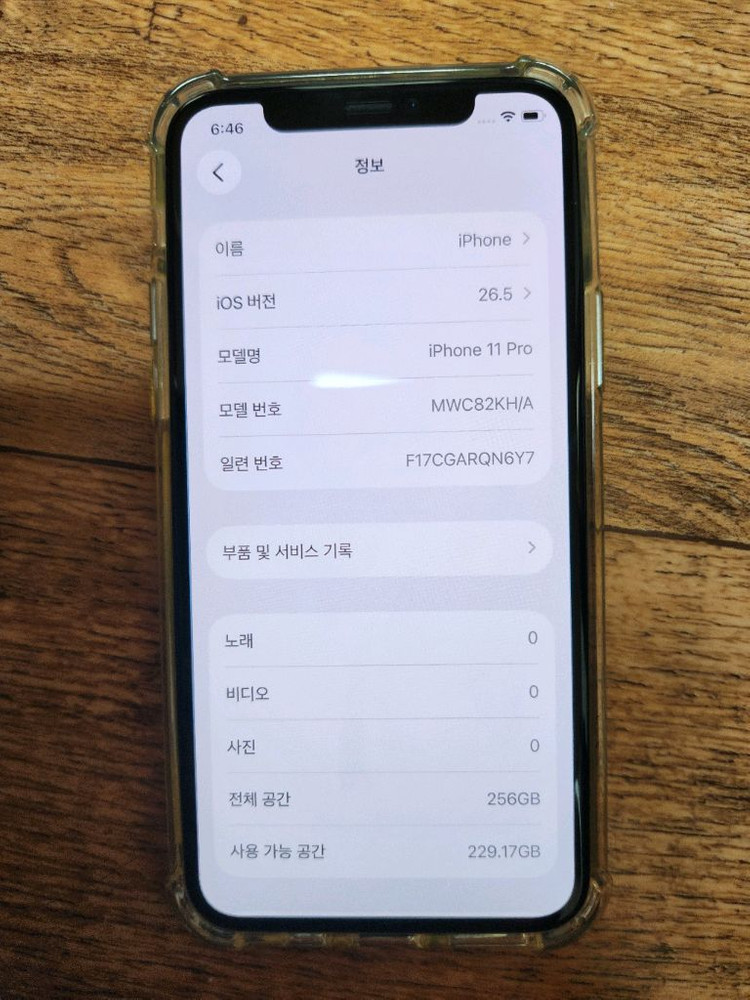 애플 아이폰 11 Pro 256GB 실버 이미지