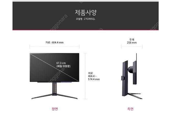 LG전자 울트라기어 27GR95QL 68~69cm(27 이미지