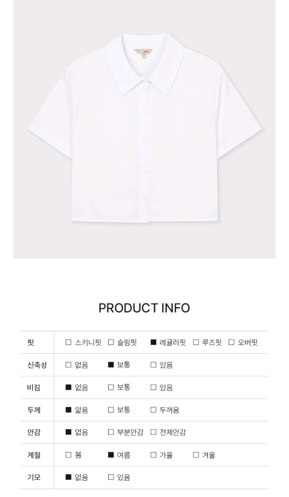 스파오 반팔 셔츠 이미지