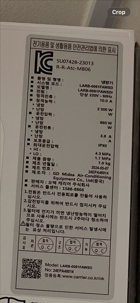 캐리어 벽걸이 에어컨(24년 제조) 이미지