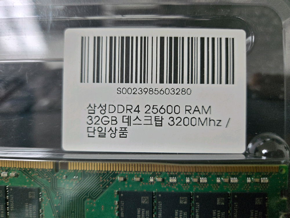 삼성 DDR4 32GB 3200 데스크탑 메모리 이미지