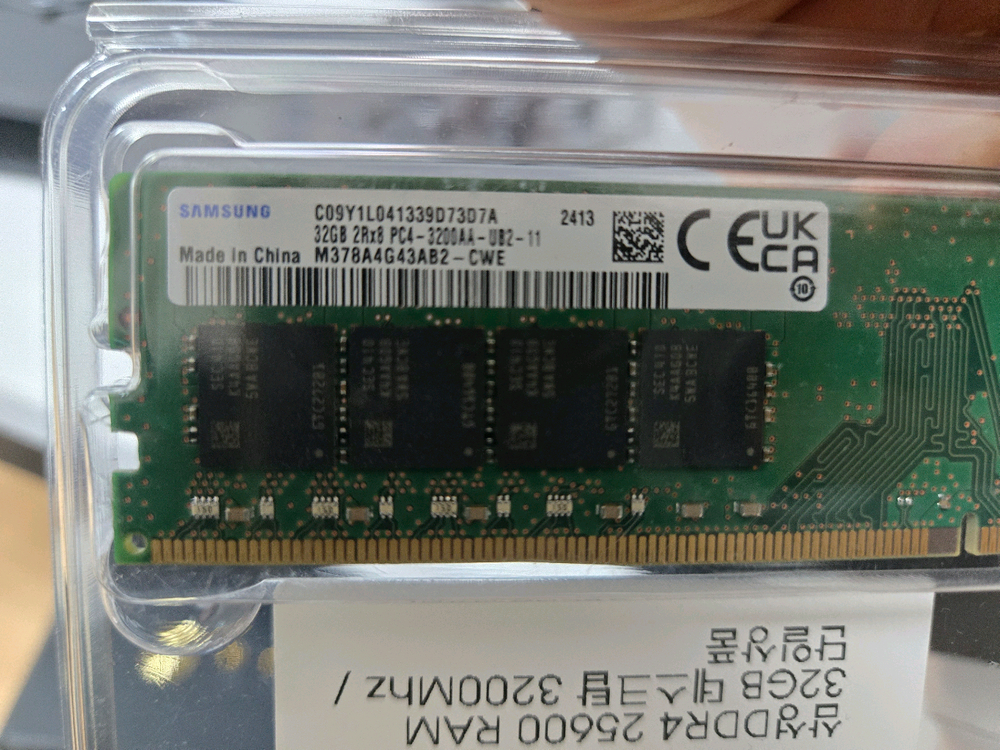 삼성 DDR4 32GB 3200 데스크탑 메모리 이미지