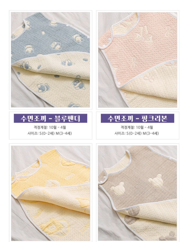 아기 곰돌이 엠보 누빔 수면 조끼 (0~2세) 이미지