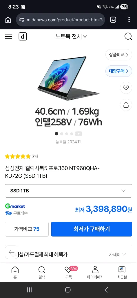 삼성 갤럭시북5 프로360 NT960QHA 1TB 32GB 메모리 이미지