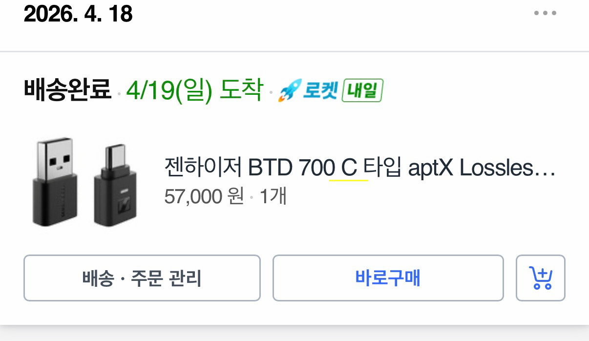 보스 QC 울트라 2세대 이미지