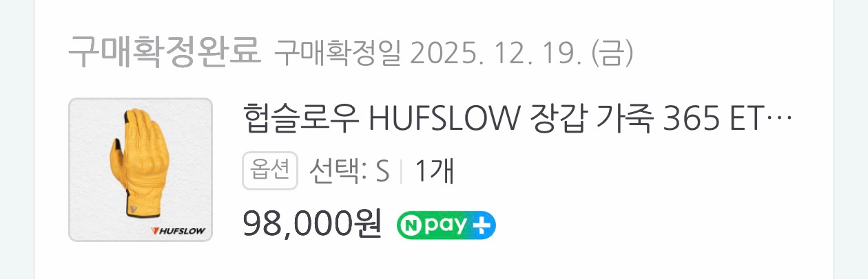 헙슬로우 바이크 가죽장갑 s 사이즈 이미지