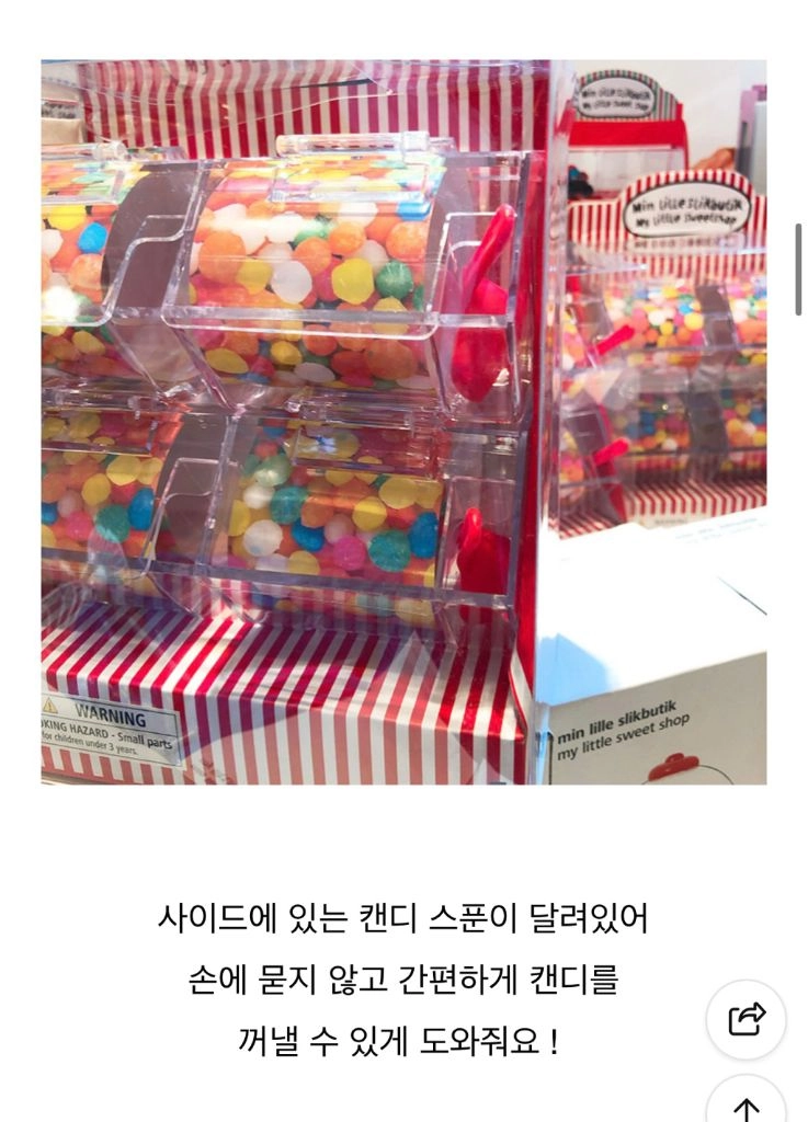 [플라잉타이거] 캔디 컨테이너 이미지