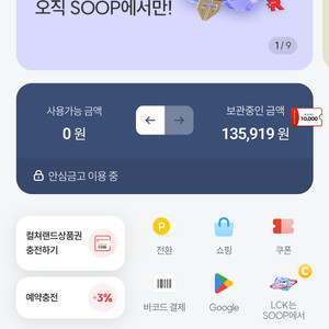 컬쳐랜드 문화상품권 10만원 판매합니다 이미지