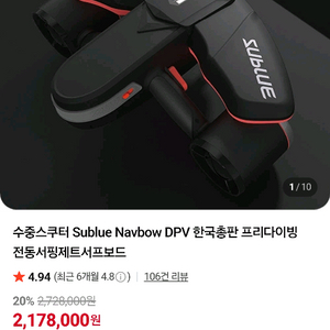 수중스쿠터 전동스쿠터 이미지