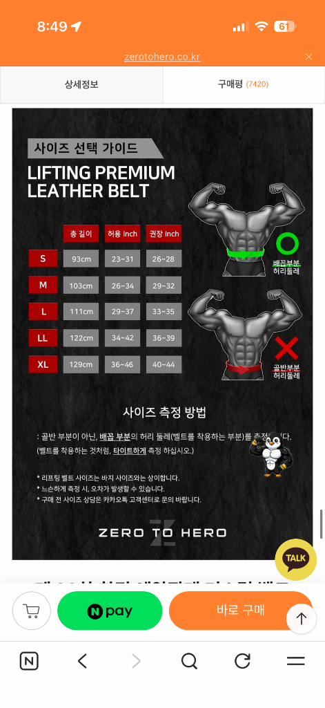 제로투히어로 리프팅벨트 블랙 m 이미지