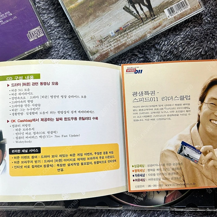 옛날 다모 마지막승부 허준 OST CD 드라마 오스트 이미지
