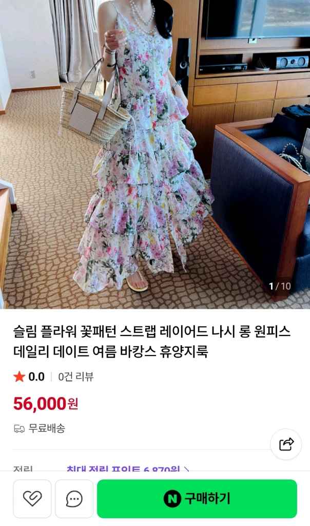 플라워 프릴 캉캉 롱원피스 이미지