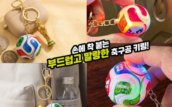 2026 피파 월드컵 트리온다 공인구 축구공 키링 공식구 이미지