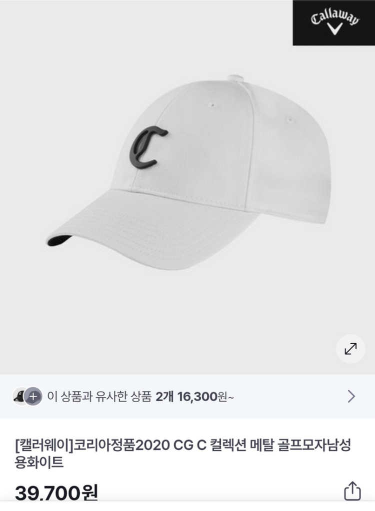 (새상품) 캘러웨이 남성 골프모자 볼캡 화이트 이미지