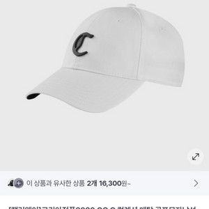 (새상품) 캘러웨이 남성 골프모자 볼캡 화이트 이미지