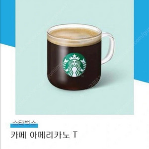 스타벅스 아이스 아메리카노 기프티콘 쿠폰 교환권 이미지
