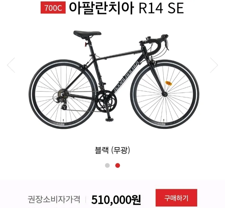 26년식.삼천리자전거. 아팔란치아 700c R14 SE. 로드최저51만판매449000 무배. 당일출고. 본사직송 - 안심되는 중고거래