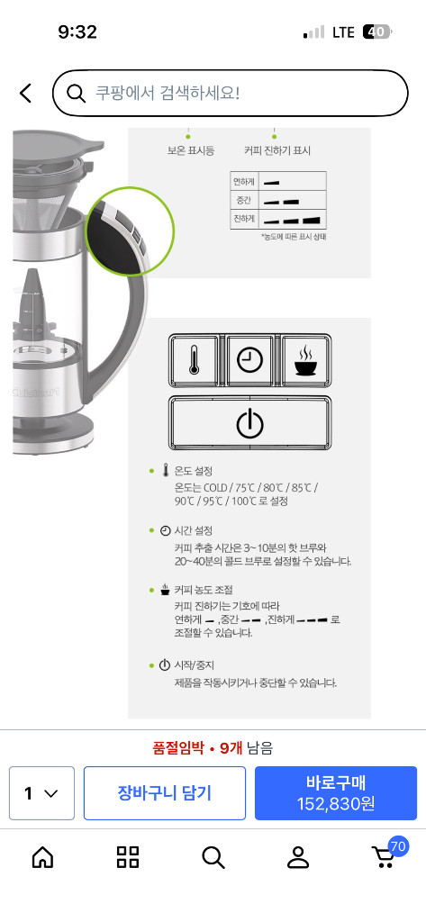 쿠진아트 핫 콜드브루 커피메이커 이미지