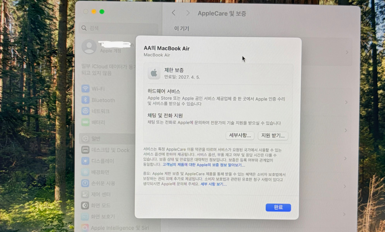 맥북 에어 m4 13 24gb/512gb 스타라이트색 팝니다. 이미지