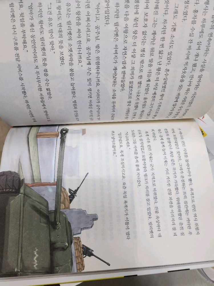 역사를 만든 여왕 리더십 역사학습 전집 20권 세트 이미지