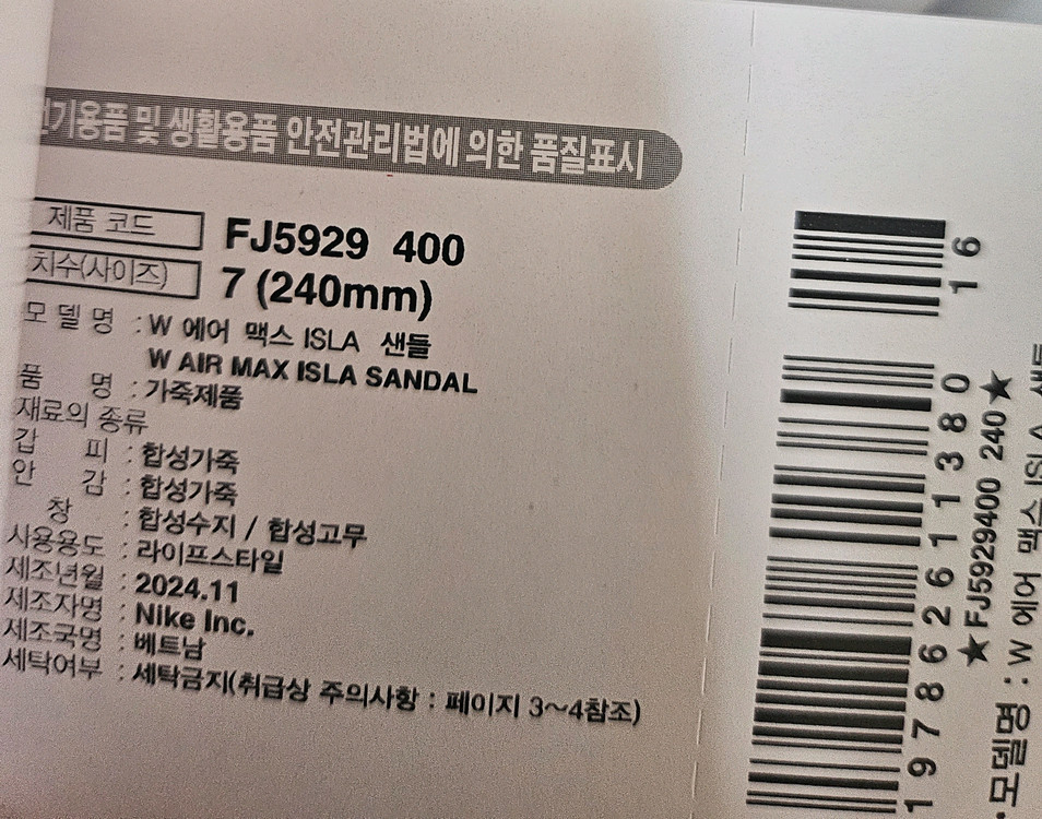 (새상품) 나이키 정품 에어맥스 아일라 샌들 240 이미지