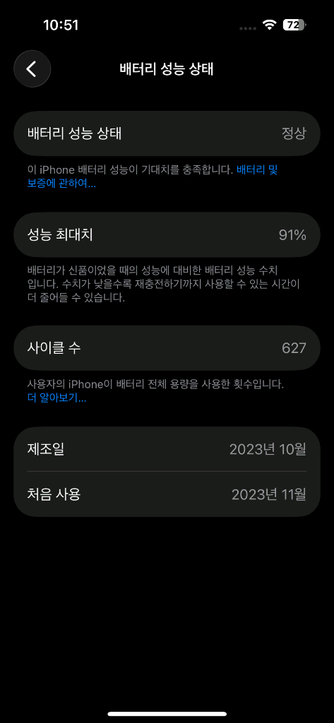 아이폰15프로 화이트티티늄 128GB 배터리성능 91% 이미지